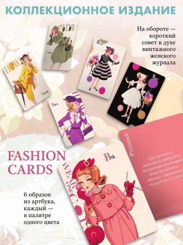 Рондо + лимитированный мерч