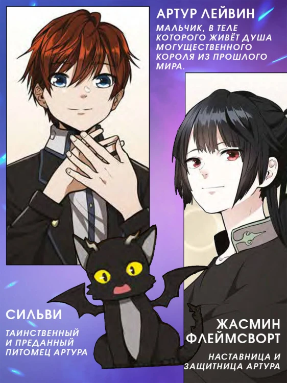 Начало после конца. Том 5
