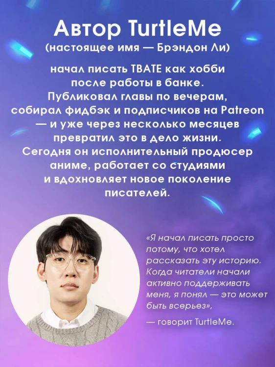 Начало после конца. Том 5