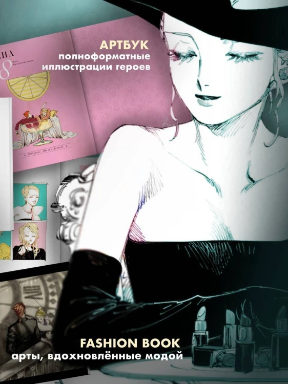 Вуаль. Том 2 + лимитированный мерч