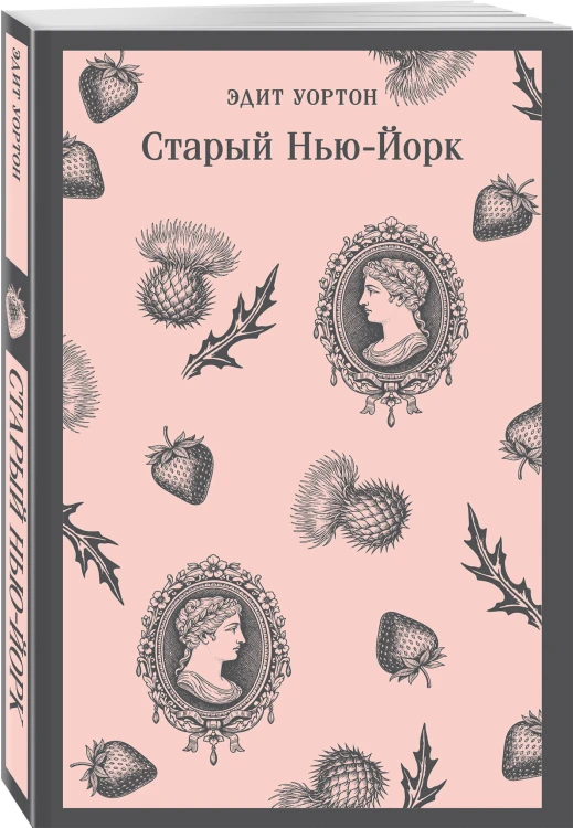 Набор «Новеллы о любви и судьбе» (комплект из 2-х книг: «Письмо незнакомки», «Старый Нью-Йорк»)