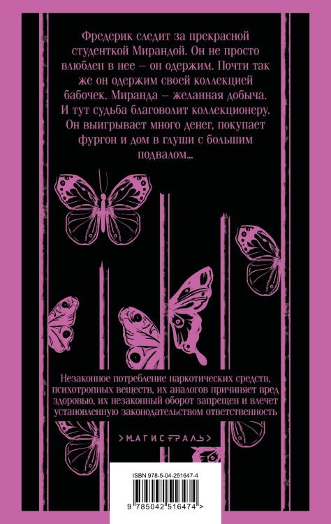Коллекционер