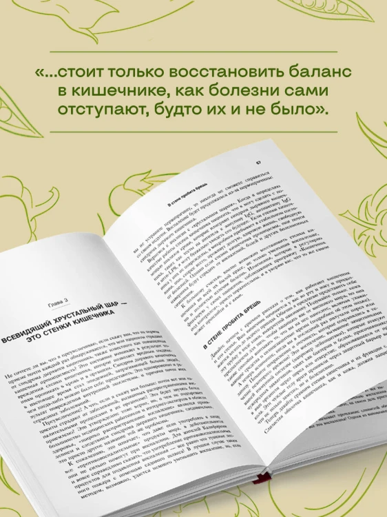 Парадокс кишечника. Как повлиять на мозг, воздействуя на кишечник: невероятное открытие об истинной роли микробиома в развитии хронических и дегенеративных заболеваний