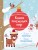 Книга снежных игр