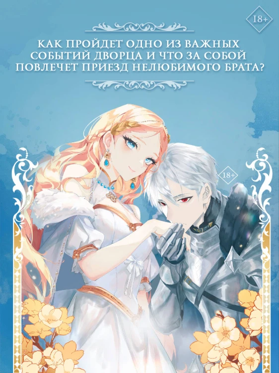 Как переманить мужа на свою сторону. Книга 3 (новелла)