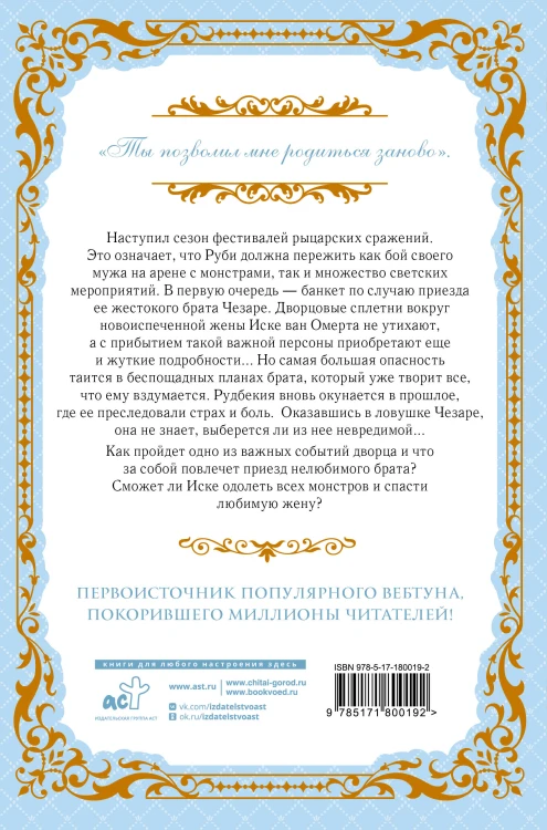 Как переманить мужа на свою сторону. Книга 3 (новелла)
