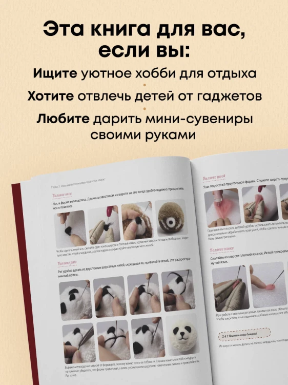 Помпончики. 22 пушистые игрушки своими руками. Пошаговые мастер-классы, авторская методика
