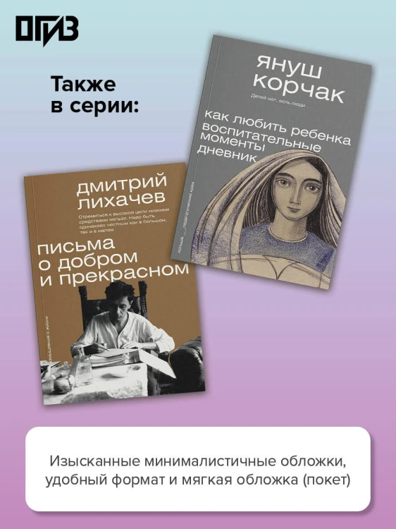 Наедине с собой