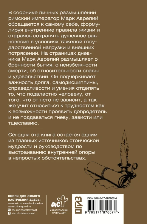 Наедине с собой