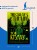 Зов Ктулху = The Call of Cthulhu