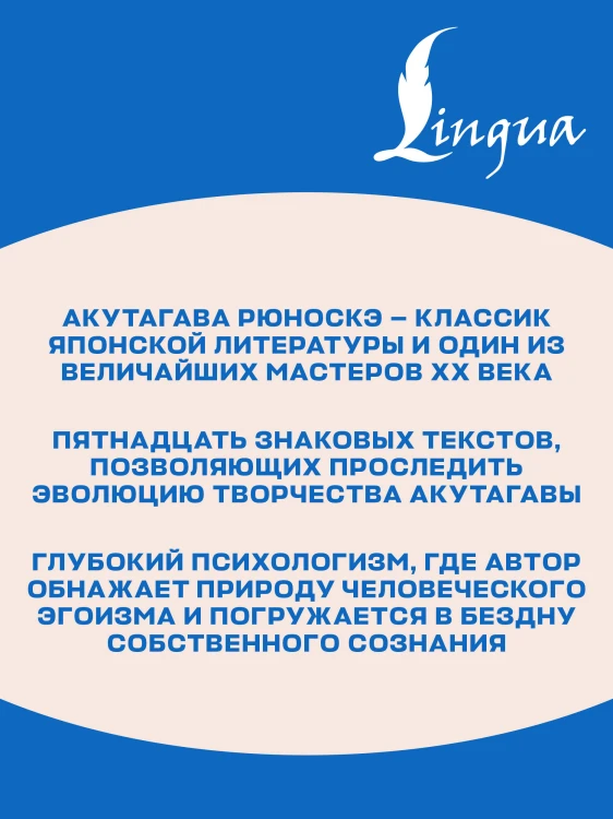 Rashōmon = Ворота Расёмон