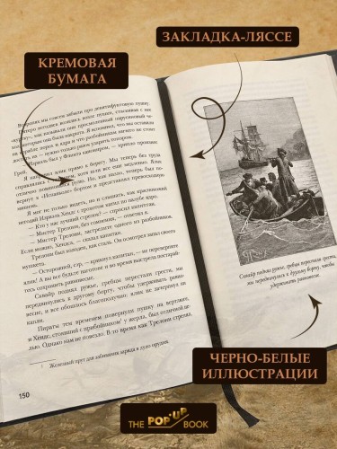 Остров сокровищ