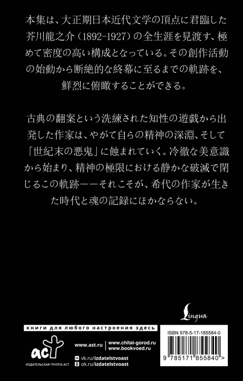 Rashōmon = Ворота Расёмон