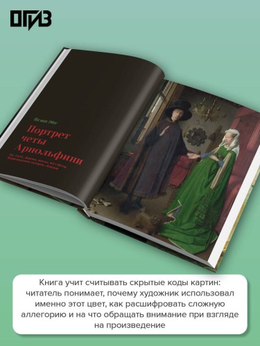 Шедевры мировой живописи