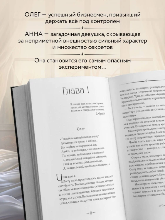 Экспериментаторша