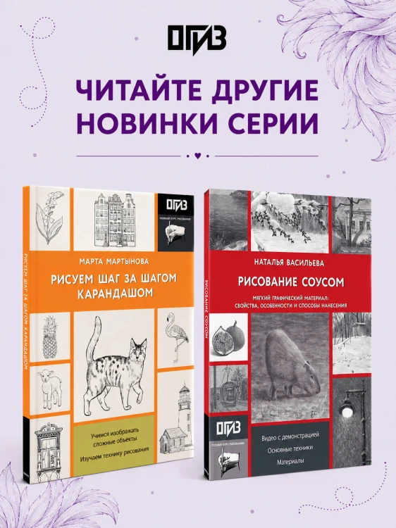 Каракулинг. Медитация в каждом штрихе