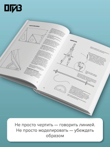Архитектурная графика. Инструменты, материалы, техники, методы, принципы, проектирование, чертеж, презентация