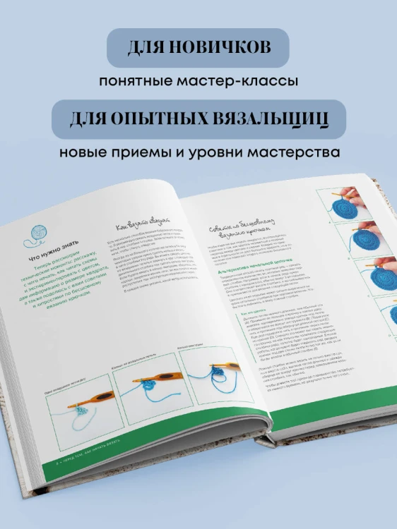 Бабушкин квадрат на новый лад. 50 трендовых авторских узоров для вязания крючком. 11 стильных идей для дома и гардероба