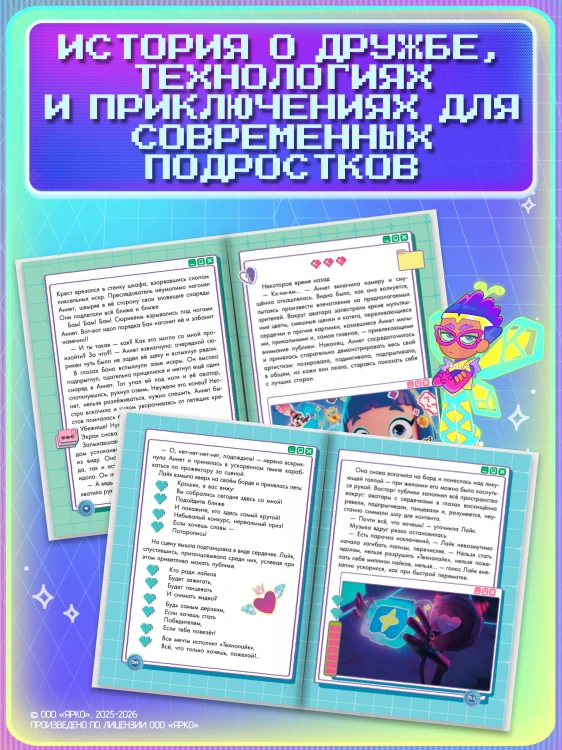 Технолайк. Таинственный сбой