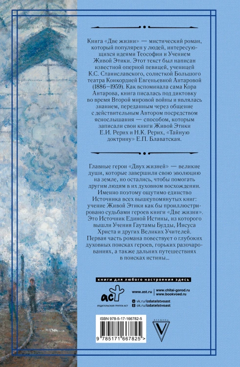 Две жизни. Часть 1