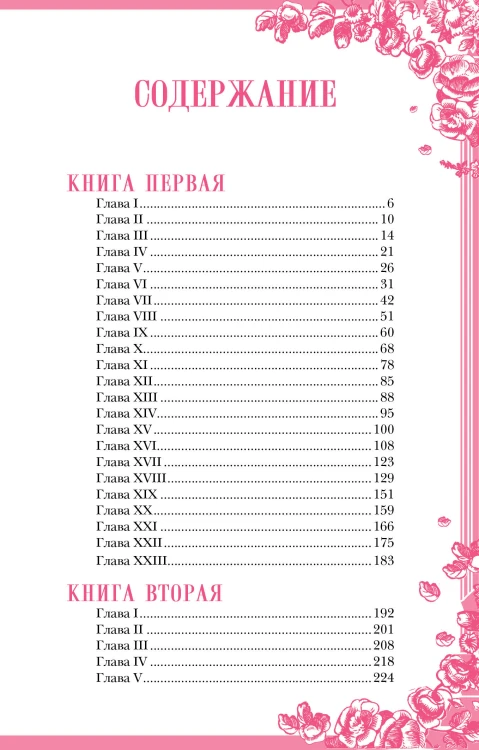 Гордость и предубеждение