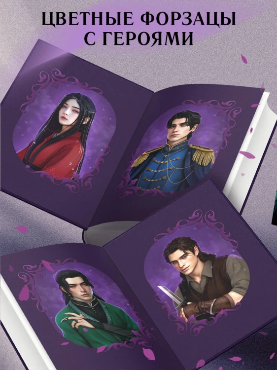 Книга с автографом: Игры королей. Принцесса Ардена
