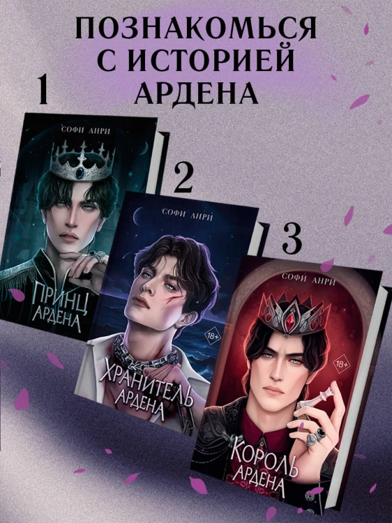 Книга с автографом: Игры королей. Принцесса Ардена
