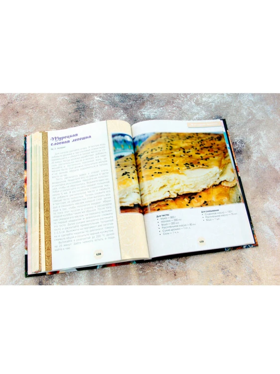 Дастархан - вкусные рецепты