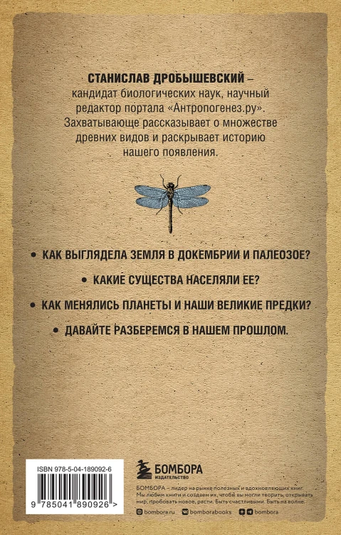 Комплект из 3-х книг. Палеонтология антрополога (Тома 1-3. Покет)