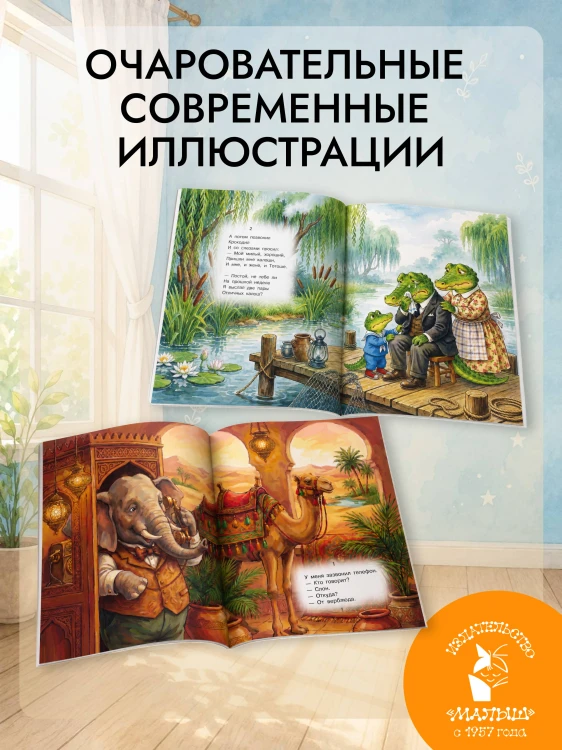 Телефон