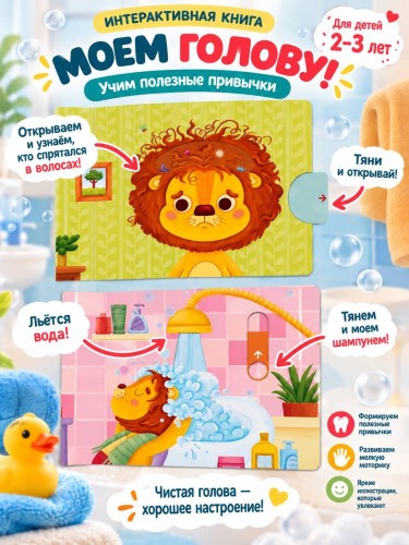 Львёнок Лео моет голову