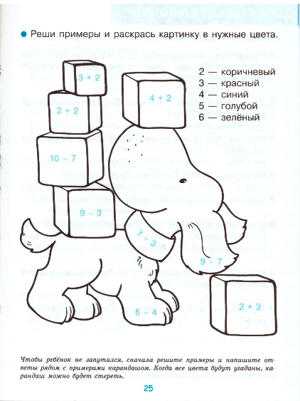 Готовимся_к_школе_Математика_4.jpeg