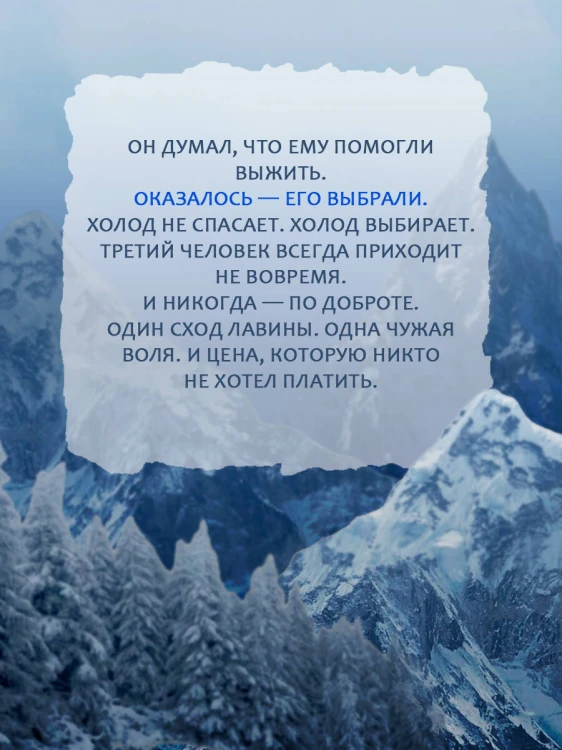 Третий человек