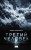 Третий человек