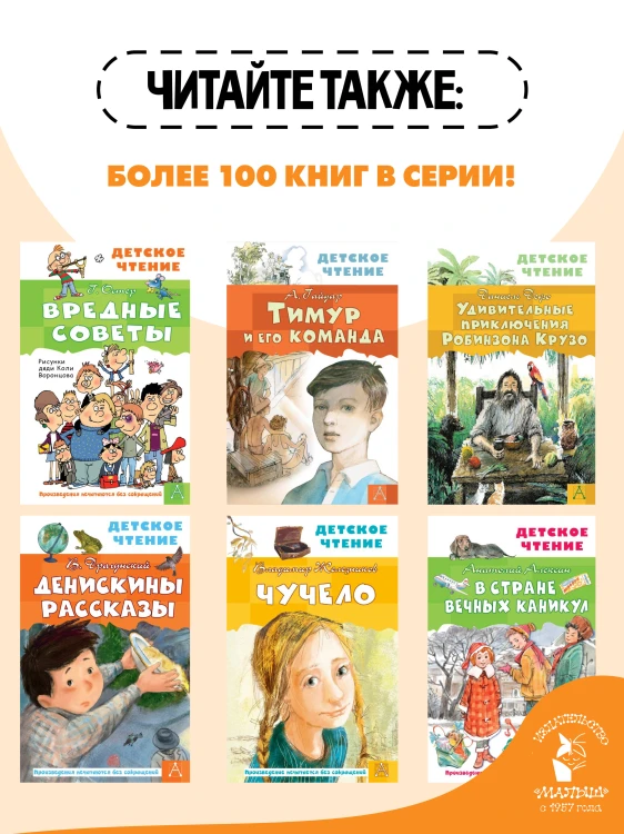 Робинзон и 13 жадностей. Рис. Н. Воронцова