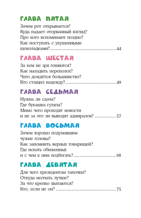 Робинзон и 13 жадностей. Рис. Н. Воронцова