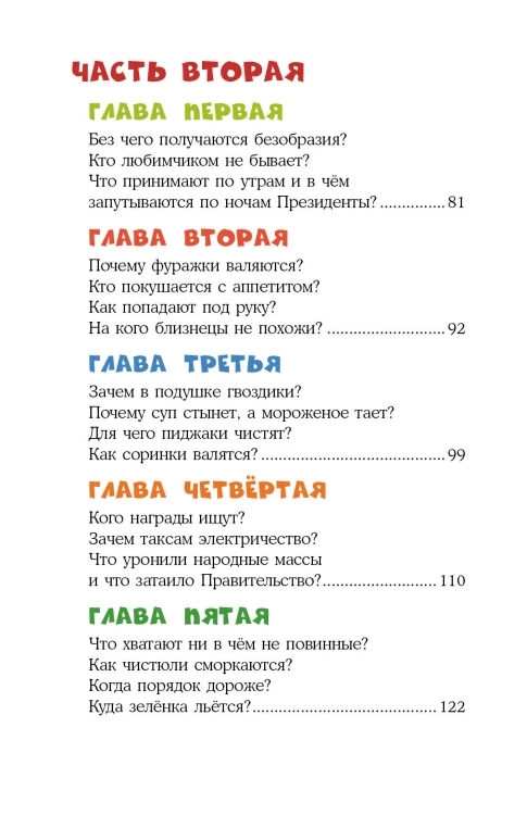 Робинзон и 13 жадностей. Рис. Н. Воронцова