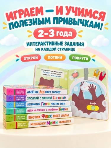 Полный комплект занятий с ребёнком 2-3 лет. 6 книг в коробке в комплекте