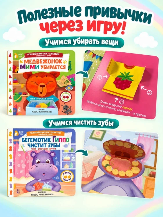 Полный комплект занятий с ребёнком 2-3 лет. 6 книг в коробке в комплекте