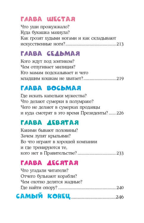 Робинзон и 13 жадностей. Рис. Н. Воронцова