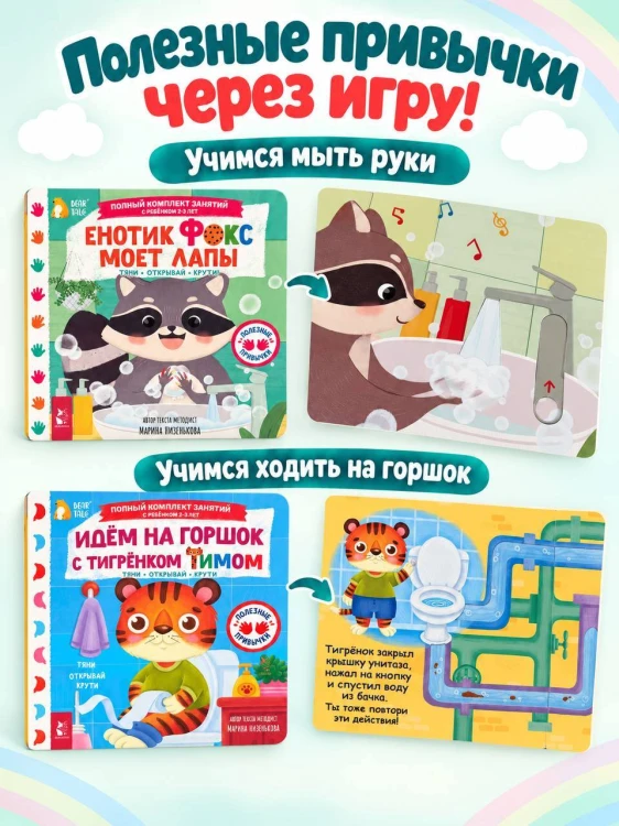 Полный комплект занятий с ребёнком 2-3 лет. 6 книг в коробке в комплекте