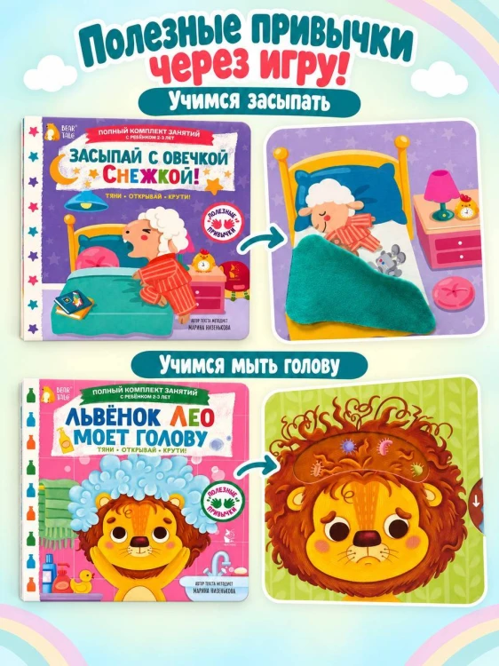 Полный комплект занятий с ребёнком 2-3 лет. 6 книг в коробке в комплекте