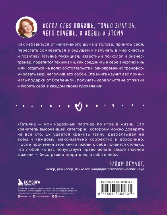 Комплект из 2-х книг. Роман с самим собой (книга + тетрадь)