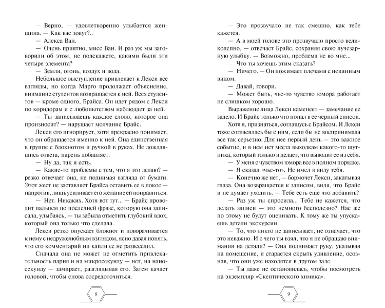 Элементы любви