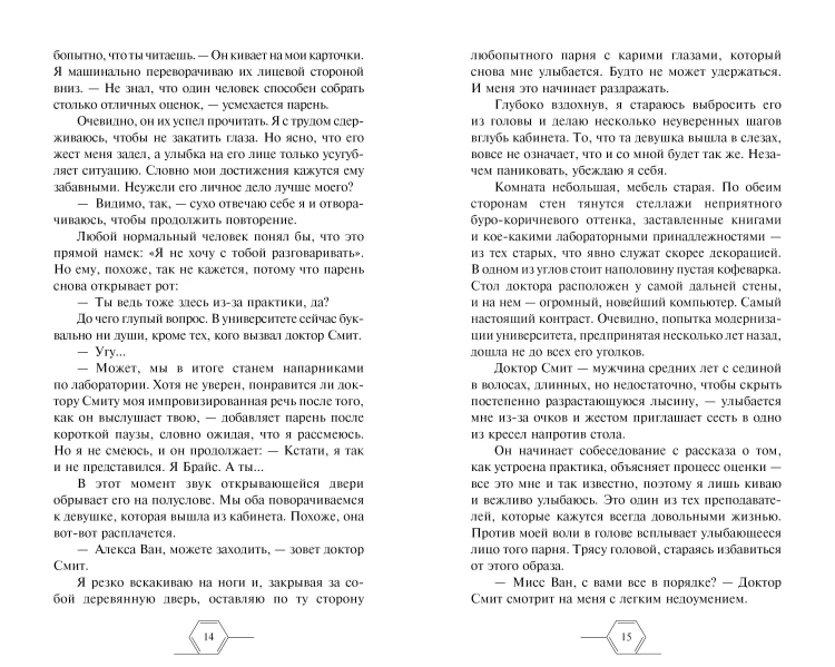 Элементы любви