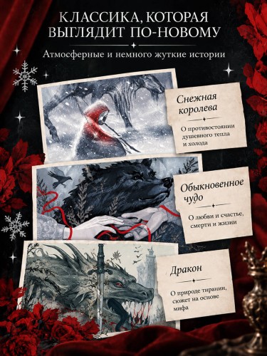 Обыкновенное чудо. Три шедевра: Снежная королева. Обыкновенное чудо. Дракон
