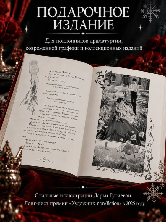 Обыкновенное чудо. Три шедевра: Снежная королева. Обыкновенное чудо. Дракон