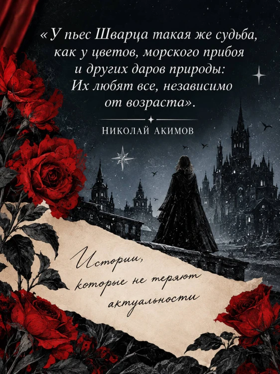 Обыкновенное чудо. Три шедевра: Снежная королева. Обыкновенное чудо. Дракон