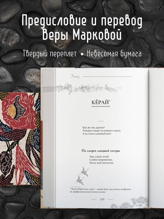 Хокку. Все в одной книге