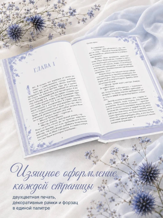 Грозовой перевал